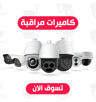 كاميرات مراقبة