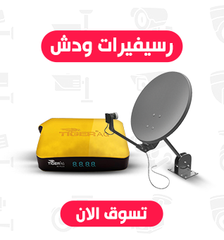 الرسيفير وخدمات الدش